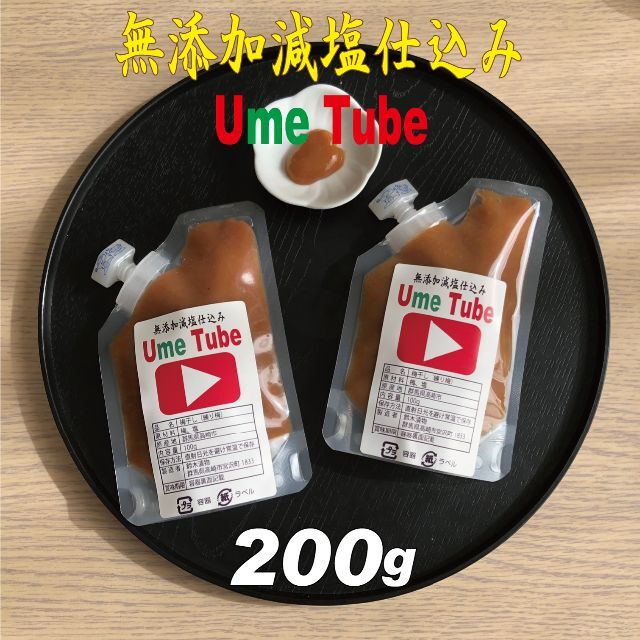 無添加減塩仕込み練り梅200ｇ（100ｇ2点） Ume Tube うめちゅーぶ 食品/飲料/酒の加工食品(漬物)の商品写真