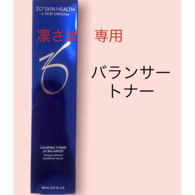 凛さま専用 バランサートナー、RCクリーム - 美容液