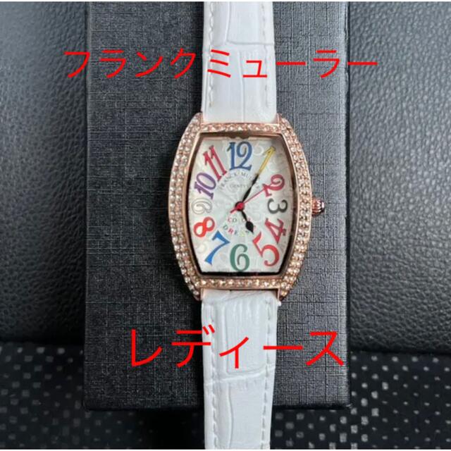 当店だけの限定モデル 新品フランクミューラー　腕時計レディースレザーベルト 腕時計