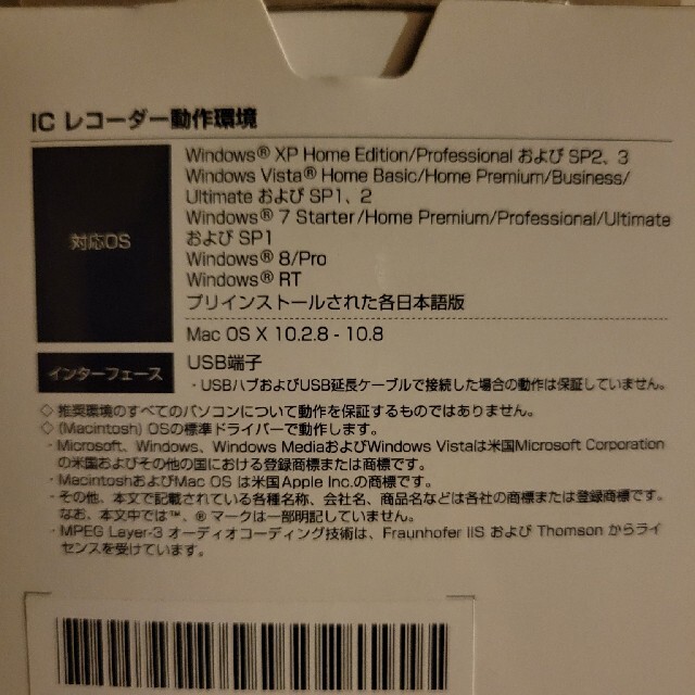 Panasonic(パナソニック)のICレコーダー スマホ/家電/カメラのオーディオ機器(ポータブルプレーヤー)の商品写真