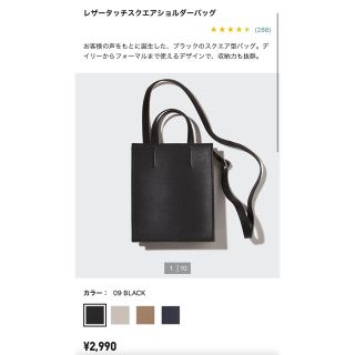 ユニクロ(UNIQLO)のカバン(ショルダーバッグ)