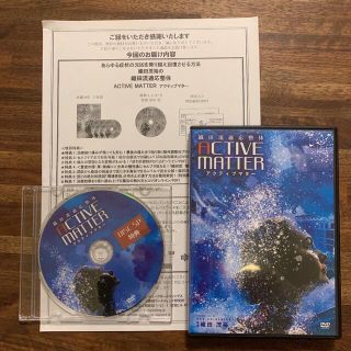 織田流適応整体 ACTIVE MATTER アクティブマター | tspea.org