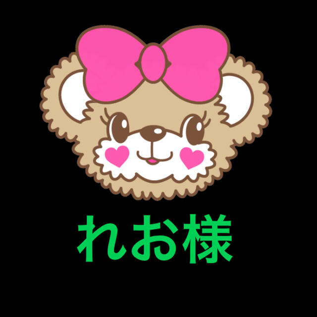 れお様子専用 Whirledpies Com れお様子専用 Whirledpies Com