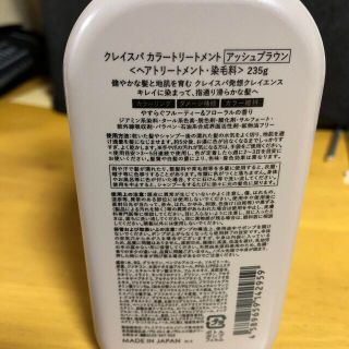 熱い販売 Pino様専用出品 利尻ヘアカラーダークブラウン クレイスパ