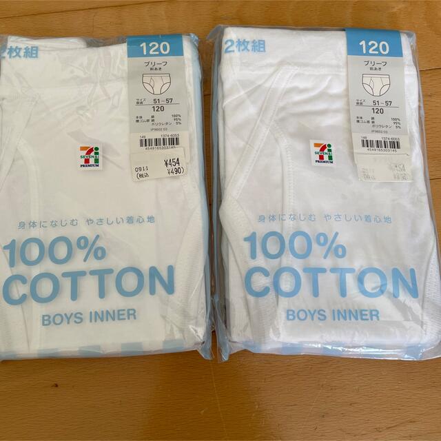 セブン&アイ 白ブリーフ2枚組 2個セット キッズ/ベビー/マタニティのキッズ服男の子用(90cm~)(下着)の商品写真