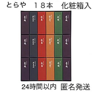 【未開封】　とらや　羊羹　ようかん　18本　化粧箱　土産　差し入れ　小形　虎屋(菓子/デザート)