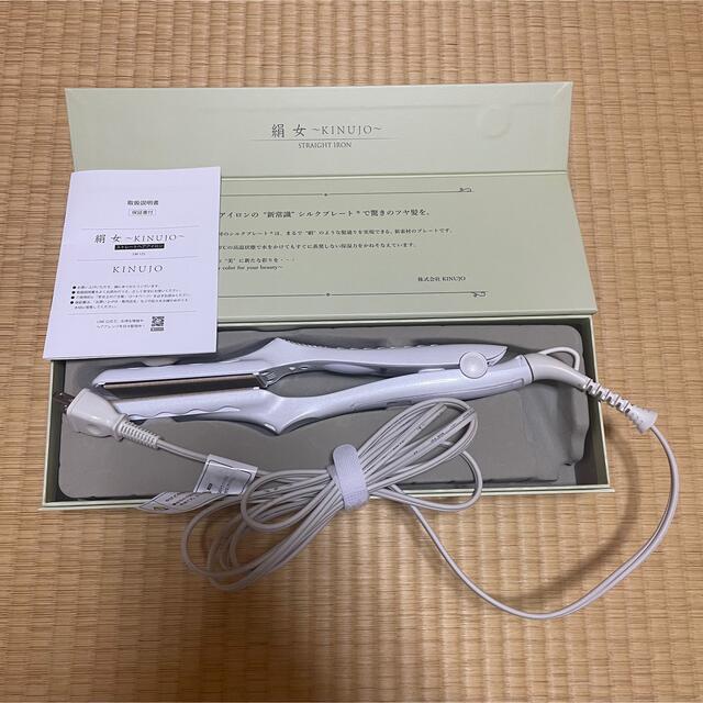 最旬トレンドパンツ みい様専用 絹女 ストレートヘアアイロン 正規品