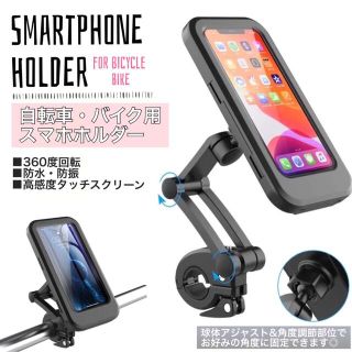 スマホホルダー　iPhone スタンド　360度回転　充電　ナビ 自転車　バイク(パーツ)