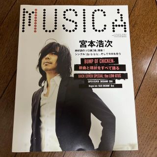 MUSICA (ムジカ) 2021年 07月号(音楽/芸能)