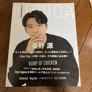 MUSICA (ムジカ) 2019年 12月号(音楽/芸能)