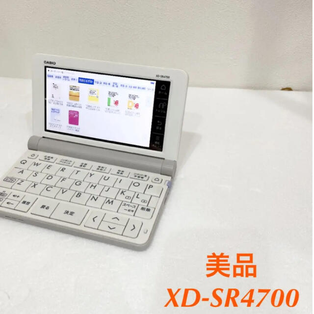 CASIO 電子辞書 XD-SR4700