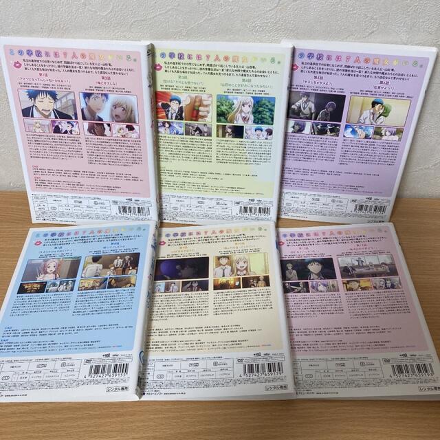 山田くんと7人の魔女 DVD  全巻〈6枚組〉