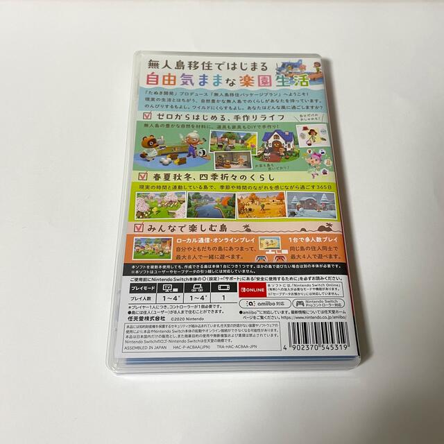 Nintendo Switch:あつまれどうぶつの森 ソフト 1