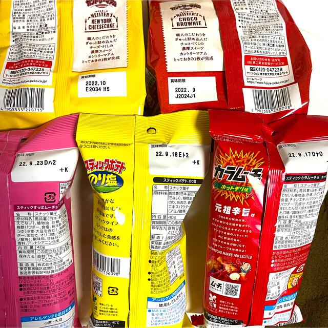 おやつ お菓子詰め合わせ お菓子セット お菓子まとめ売り お菓子大量
