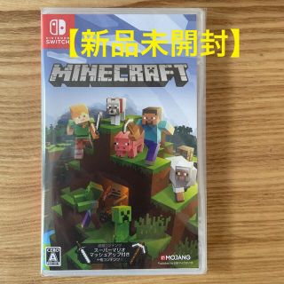 ドル様専用　【新品未開封】マインクラフト　Switch(家庭用ゲームソフト)