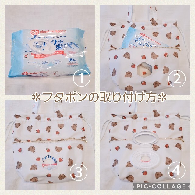 フタポンの取り付け方法 キッズ/ベビー/マタニティのおむつ/トイレ用品(ベビーおしりふき)の商品写真