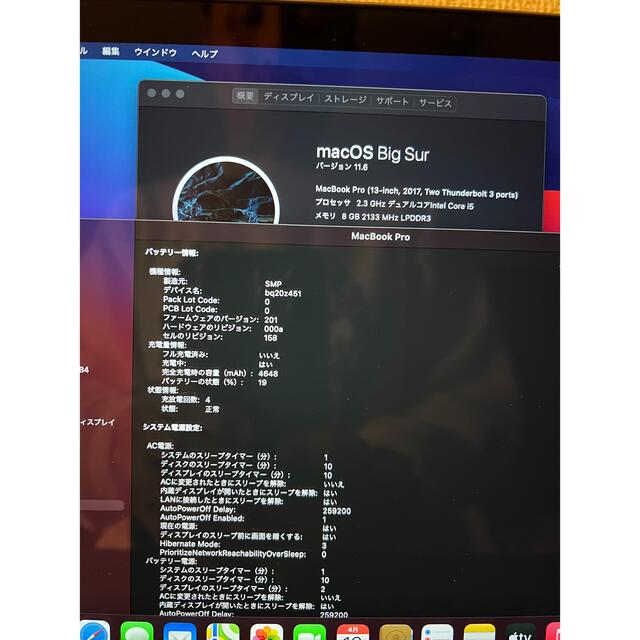 Mac Book pro 2017／i5／8GB／256GB／バッテリー新品