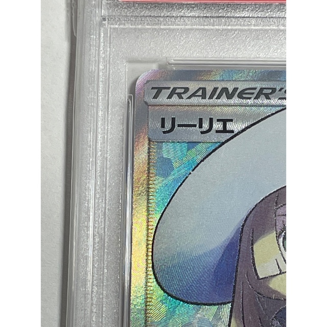 ポケモンカード 帽子リーリエPSA10 極美品 エンタメ/ホビーのトレーディングカード(シングルカード)の商品写真