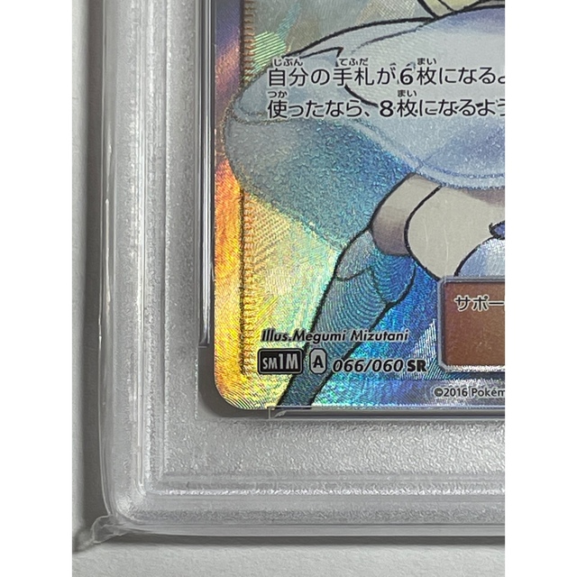 ポケモンカード 帽子リーリエPSA10 極美品 エンタメ/ホビーのトレーディングカード(シングルカード)の商品写真