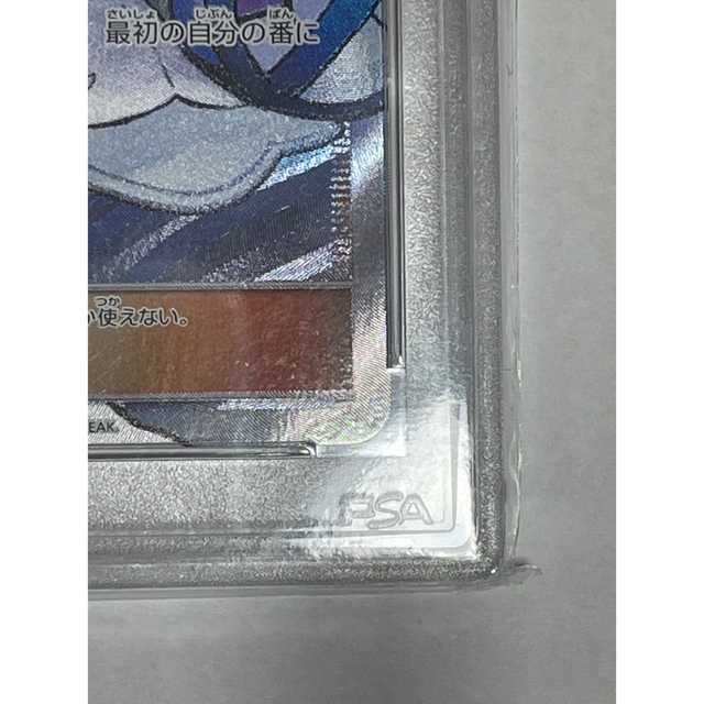 ポケモンカード 帽子リーリエPSA10 極美品 エンタメ/ホビーのトレーディングカード(シングルカード)の商品写真