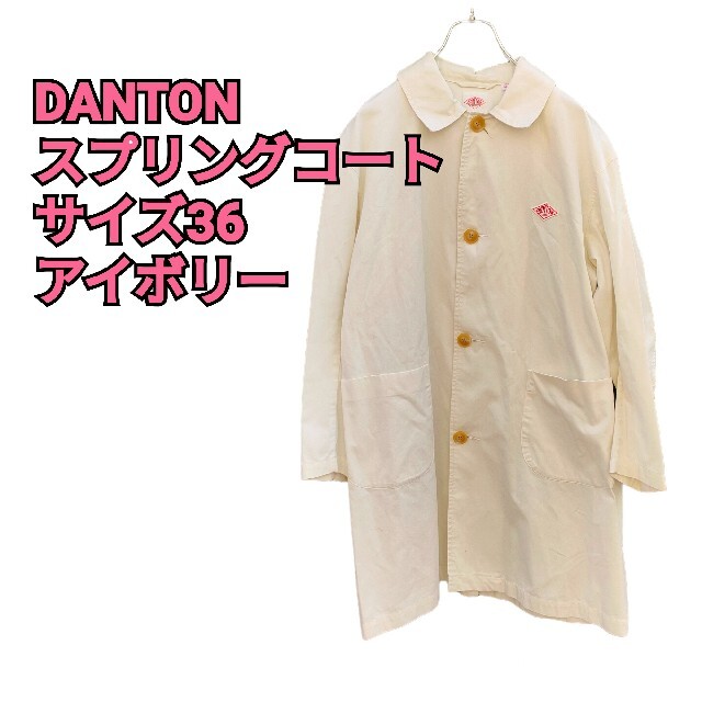 DANTON - DANTON ダントン スプリングコートの通販 by SELECT shop｜ダントンならラクマ