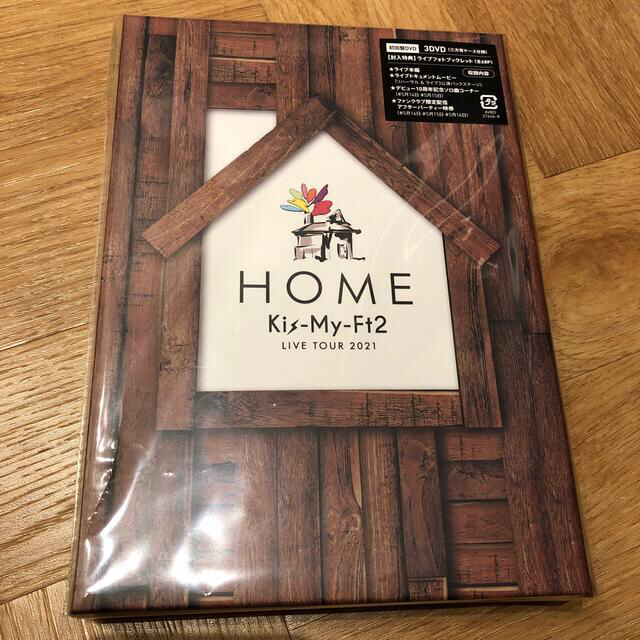 Kis-My-Ft2(キスマイフットツー)の最終値下げ✧LIVE　TOUR　2021　HOME　初回盤 DVD エンタメ/ホビーのDVD/ブルーレイ(ミュージック)の商品写真