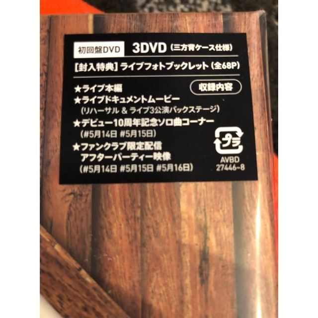 Kis-My-Ft2(キスマイフットツー)の最終値下げ✧LIVE　TOUR　2021　HOME　初回盤 DVD エンタメ/ホビーのDVD/ブルーレイ(ミュージック)の商品写真