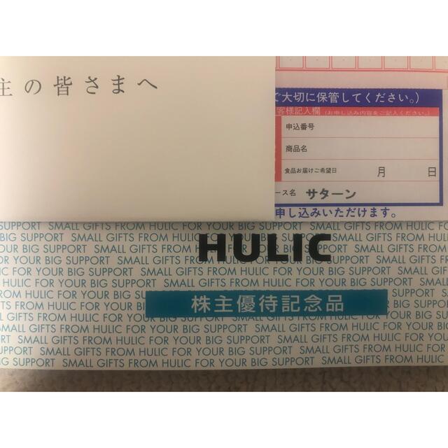 株主優待 ヒューリック サターン はがき1枚のみ その他のその他(その他)の商品写真