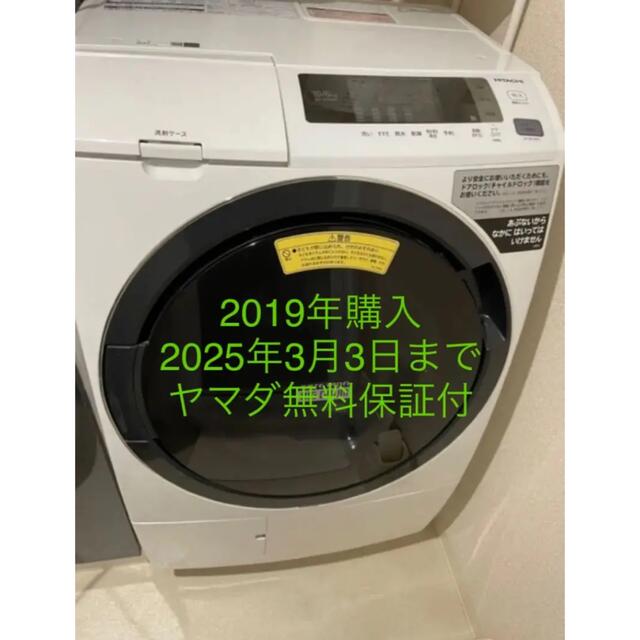 即日発送】 日立 - HITACHI BD-SG100CL ドラム式洗濯乾燥機 洗濯機