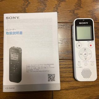 ソニー(SONY)のI Cレコーダー(その他)