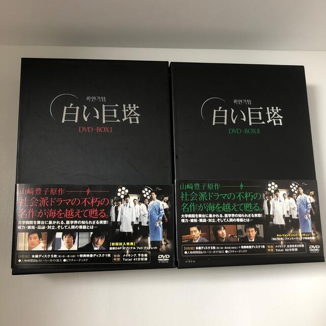 売上実績NO.1 DVD-BOX1 BOX2 白い巨塔 全話 DVD Tei Atai DVD/ブルーレイ seeru 売上実績NO.1 DVD-BOX1 BOX2 白い巨塔 全話 DVD Tei Atai DVD/ブルーレイ seeru