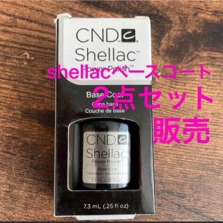 シェラック(SHELLAC)のshellac ベースコート2点セット販売(ネイルトップコート/ベースコート)