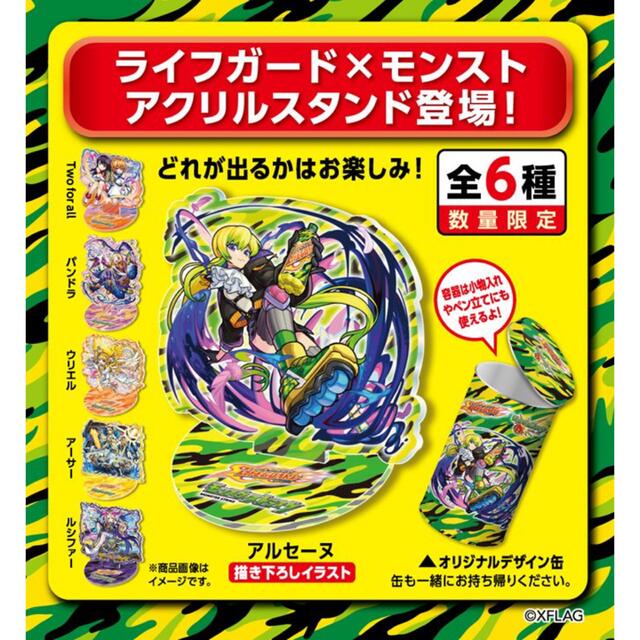 モンスト　アクリルスタンド　ウリエル２種セット