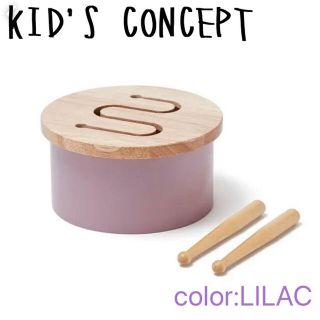 ザラホーム(ZARA HOME)の新品即納！KID'S CONCEPT ミニドラム　【キッズコンセプト】(知育玩具)