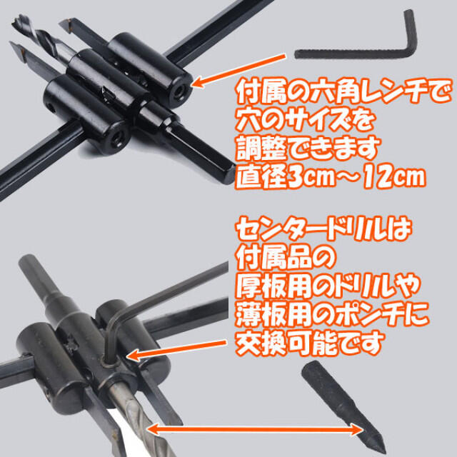 サークルカッター 木工 ホールソー 自由錐 自在錐 インパクト ドリルドライバーの通販 by らくだ's shop|ラクマ サークルカッター 木工 ホールソー 自由錐 自在錐 インパクト ドリルドライバーの通販 by らくだ's shop|ラクマ
