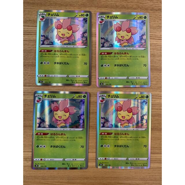 ポケモンカード チェリム 4枚の通販 By マルコスs Shop ラクマ ポケモンカード チェリム 4枚の通販 By マルコスs Shop ラクマ