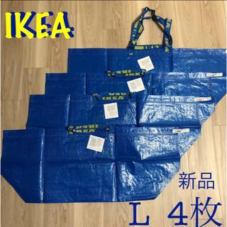 イケア(IKEA)の新品　IKEA ブルーバッグ　L 4枚セット(リビング収納)