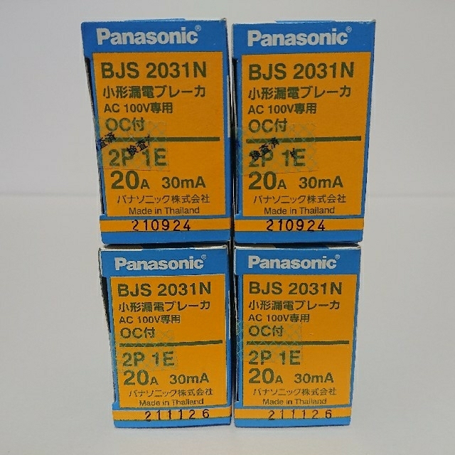 パナソニック小形漏電ブレーカー BJS2031N【4台セット】 パナソニック 小形漏電ブレーカ 2P1E20A BJS2031N 2個セット