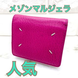 マルタンマルジェラ 財布(レディース)（ピンク/桃色系）の通販 39点