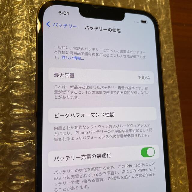 【超美品】 iPhone 13 pro 128GB ゴールド 残債無し