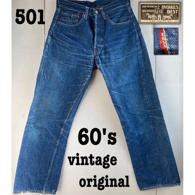 希少 1960s〜vintage 501前期 リーバイス コンディション◎ 濃紺