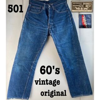 リーバイス(Levi's)の希少 1960s〜vintage 501前期 リーバイス コンディション◎ 濃紺(デニム/ジーンズ)