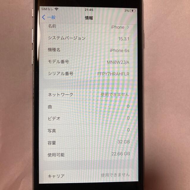 iPhone 6s   　SIMロックなし　32GB 初期化済　本体のみ