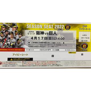 阪神タイガース 野球の通販 1,000点以上 | 阪神タイガースのチケットを 