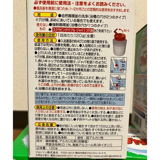 Johnson's(ジョンソン)のスクラビングバブル ジャバ 2つ穴用 インテリア/住まい/日用品のインテリア/住まい/日用品 その他(その他)の商品写真