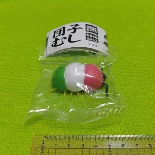 [ガチャ]団子むし・三色団子むし(その他)