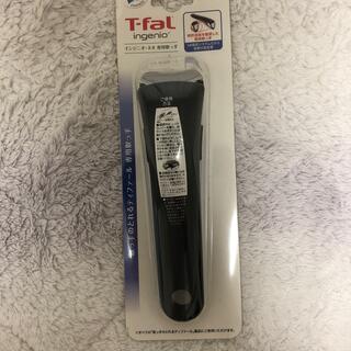 ティファール(T-fal)のティファール　取っ手　新品(鍋/フライパン)