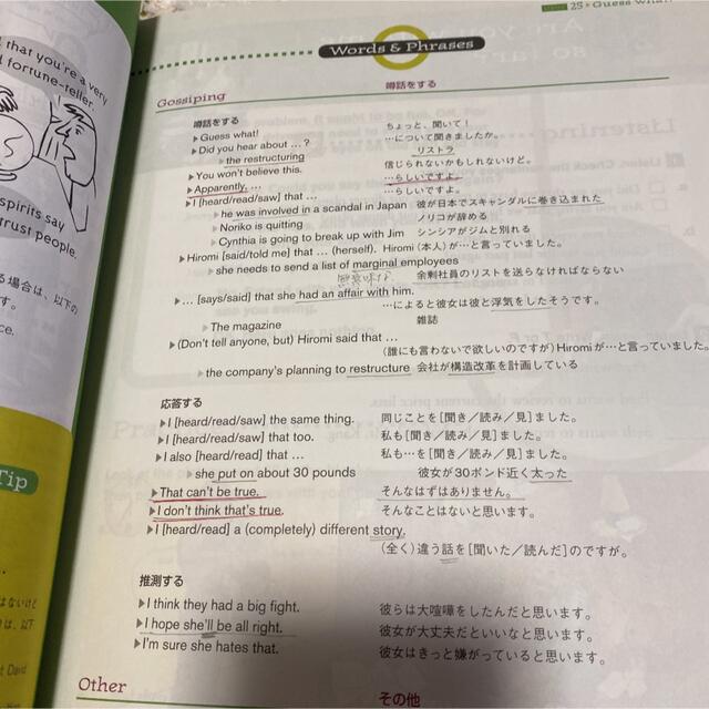 AEON(イオン)の【値下げ】イーオン教材　ENCOUNTER エンタメ/ホビーの本(語学/参考書)の商品写真