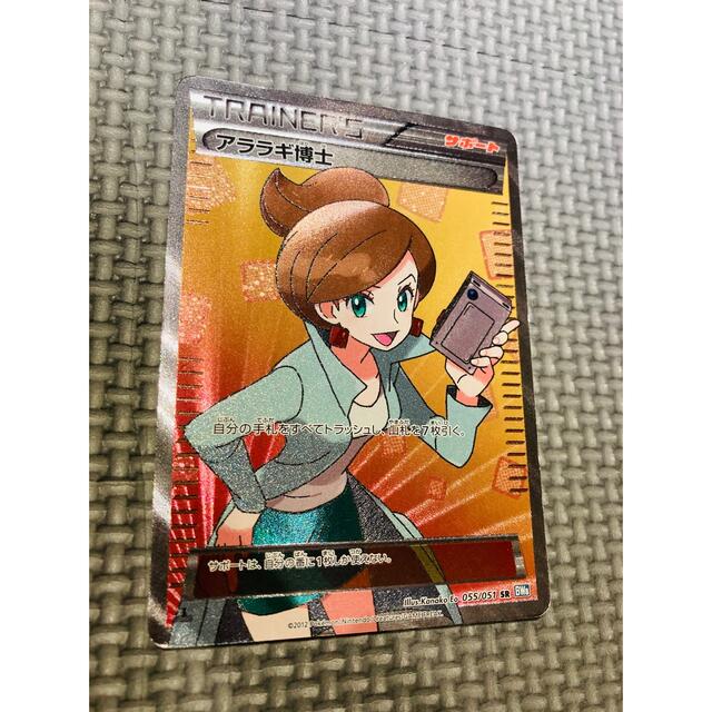 アララギ博士 sr bw-connectedremag.com