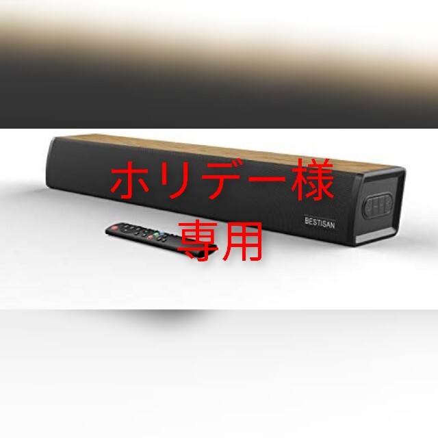 激安正規 サウンドバー DSP2.1CH サブウーファー付 重低音 3D ホームシアター